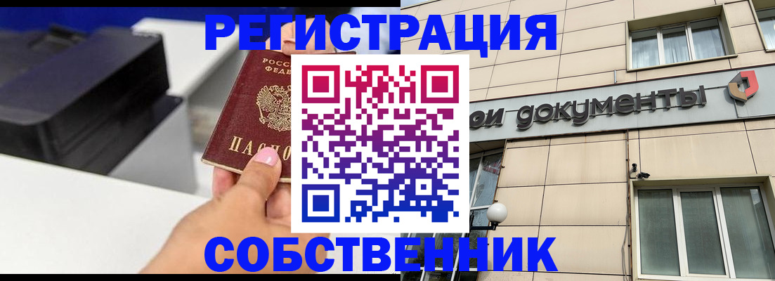 прописка в квартире в Тюмени