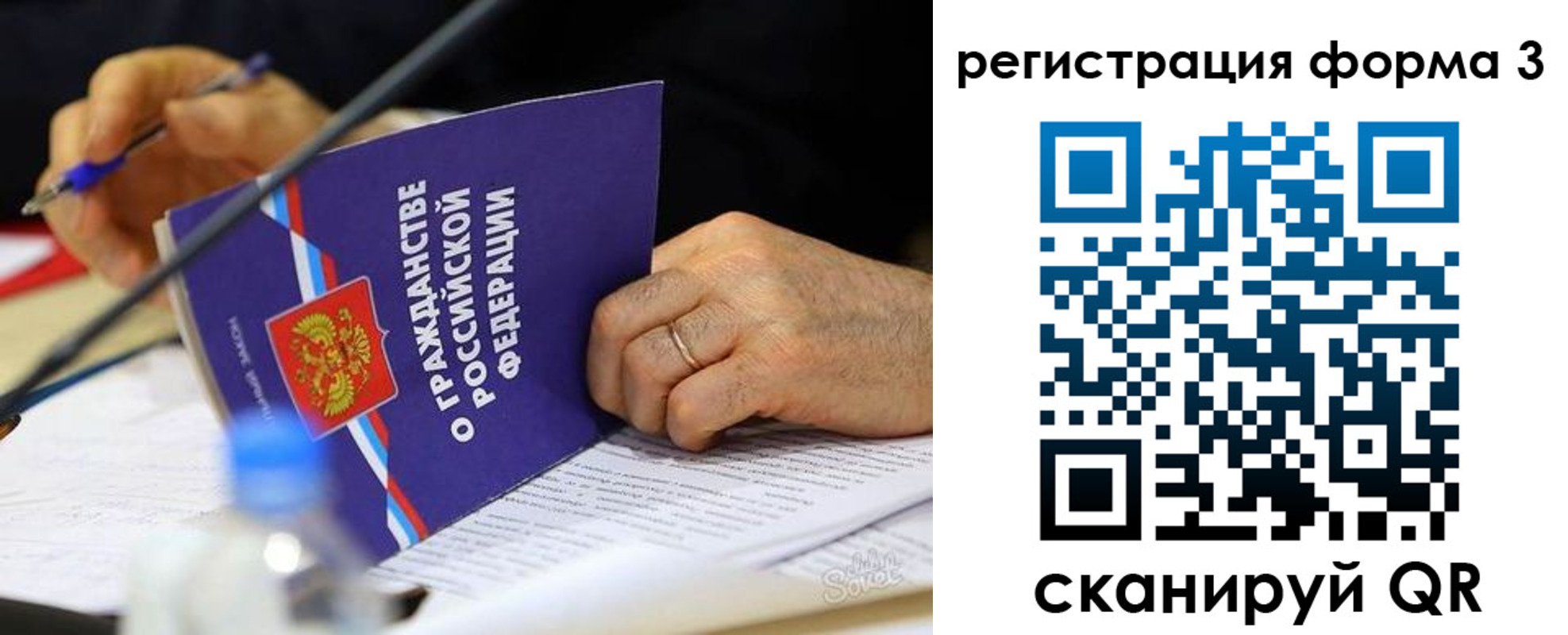временная прописка в Тюмени