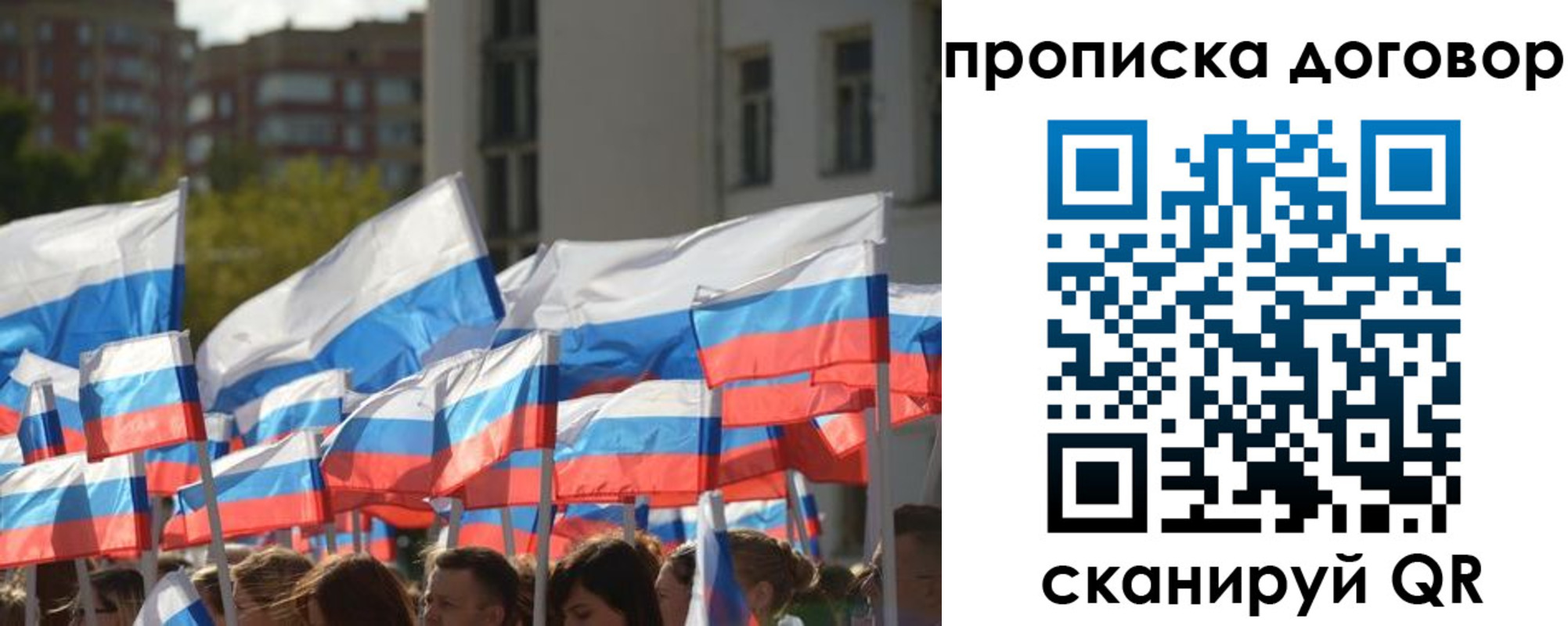 временная регистрация недорого в Тюмени