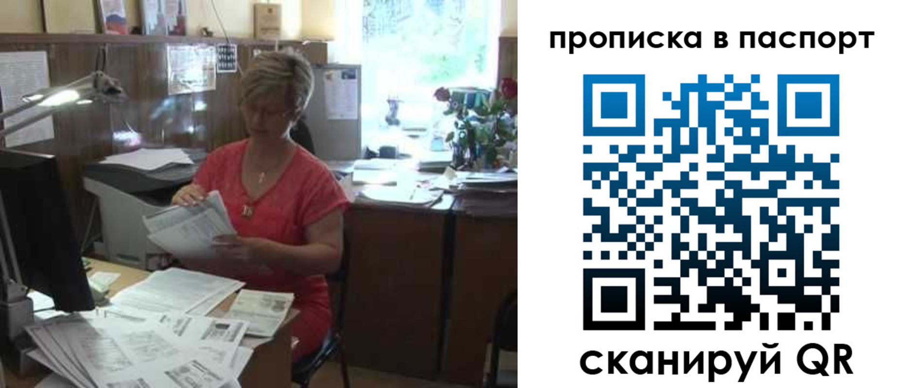 прописка регистрация в Тюмени