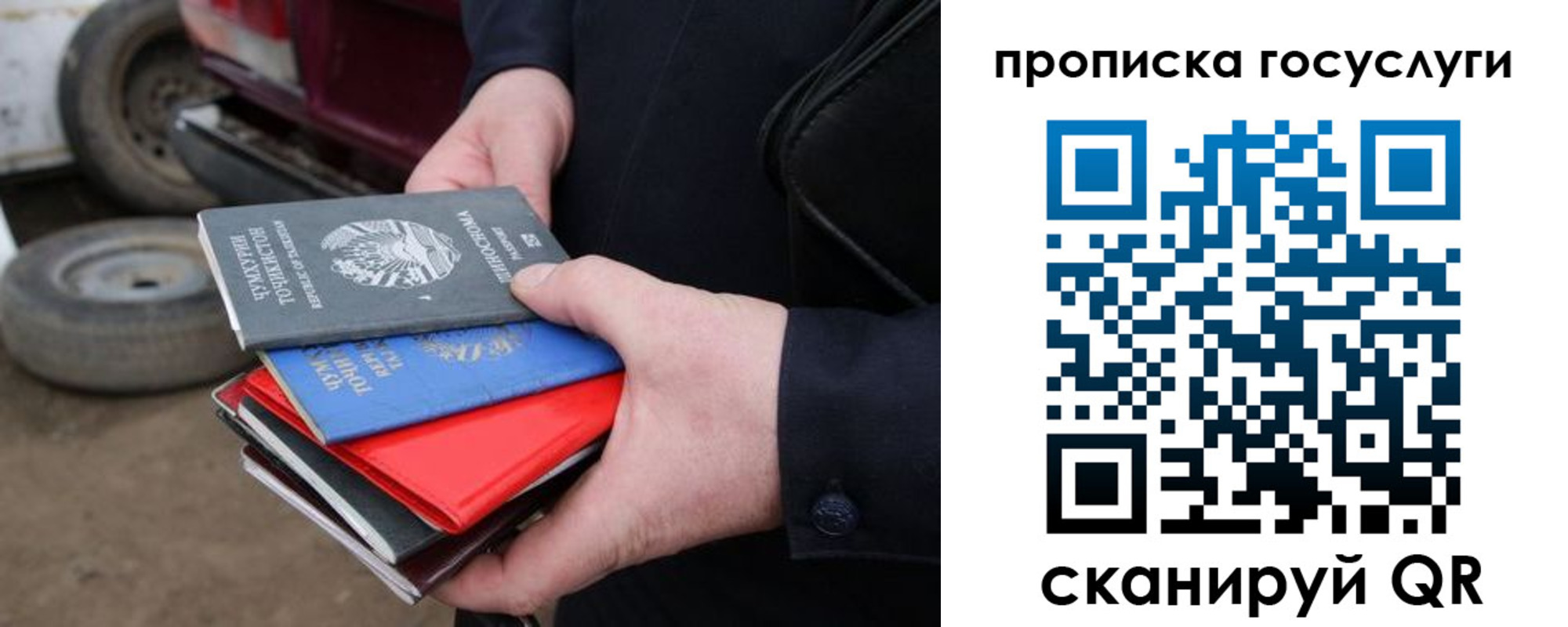 где прописаться в Тюмени