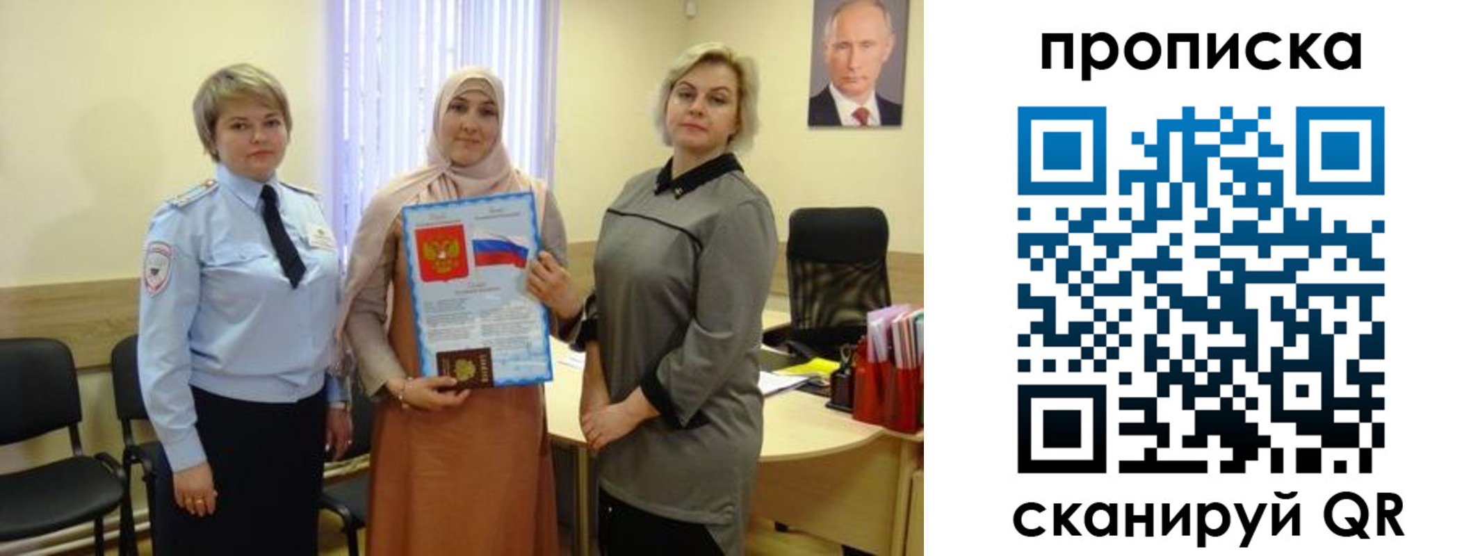 прописка от собственника в Тюмени