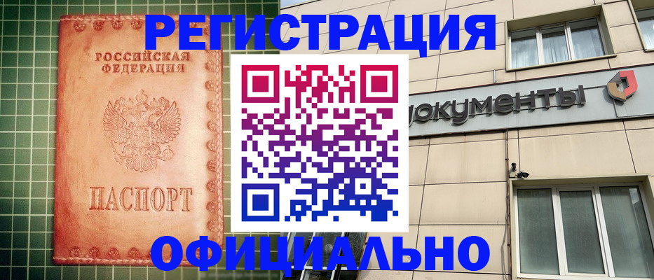 миграционный учет в Тюмени