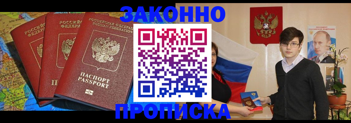 временная регистрация в Тюмени